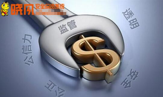 曉風(fēng)安全網(wǎng)貸系統(tǒng)：就國務(wù)院防范化解金融風(fēng)險(xiǎn)專題會議劃重點(diǎn)