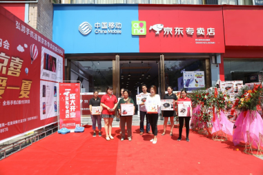 陜西首家移動(dòng)京東專賣店正式開(kāi)業(yè)，2018年計(jì)劃省內(nèi)開(kāi)業(yè)100家