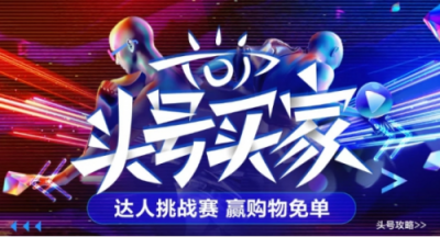從蘇寧818“頭號買家”，看張近東企業(yè)經(jīng)營創(chuàng)新之道