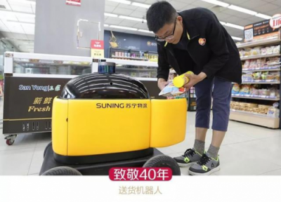 智慧零售時(shí)代正式到來(lái) 蘇寧帶領(lǐng)中國(guó)零售業(yè)迎來(lái)又一個(gè)高光時(shí)刻