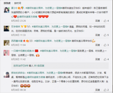 快遞界的“神雕”，品牌們的“俠侶” 大牌共慶德邦快遞創(chuàng)立22周年