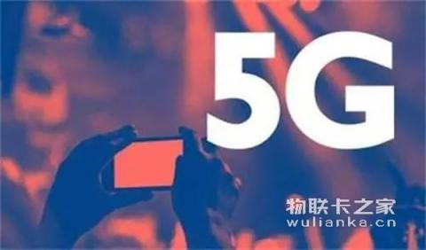 物聯卡之家：實現了萬物互聯的5G技術究竟有多神奇？