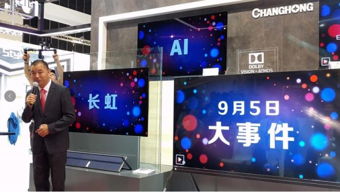 IFA2018快訊:四川長(zhǎng)虹透露9月5日大事件