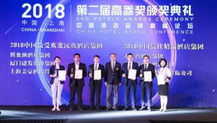 美豪憑什么C位勝出 酒店行業(yè)峰會(huì)三項(xiàng)權(quán)威大獎(jiǎng)奠定市場(chǎng)實(shí)力
