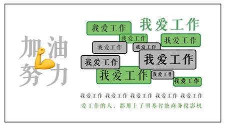 明基智能商務E系列：職場表情破譯大法