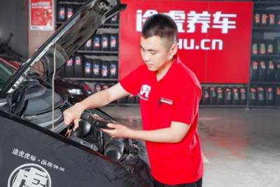 體系完善、服務(wù)專業(yè)，途虎工場(chǎng)店是養(yǎng)車好選擇