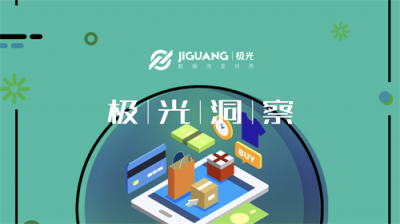 極光大數(shù)據(jù)：二手電商用戶規(guī)模1.04億，北京占比最高