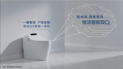 選擇恒潔品牌智能馬桶，暢享智能環(huán)保生活