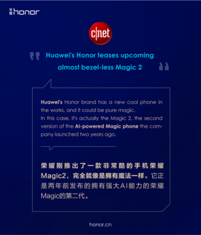 榮耀Magic2德國亮相，全新全面屏獲國內(nèi)外媒體狂贊