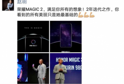 榮耀Magic2德國亮相，全新全面屏獲國內(nèi)外媒體狂贊