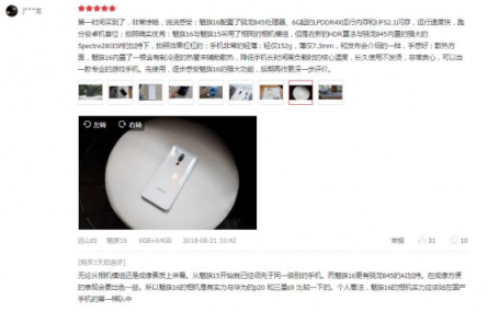 看完評(píng)論之后，我終于知道為什么魅族16th能有99.41%的好評(píng)率