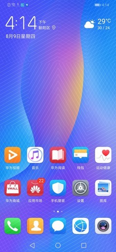 華為nova 3i評測：顏值高，拍照好的手機在這里!