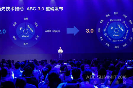 百度云尹世明：全產(chǎn)業(yè)智變時(shí)代來臨 百度云打造“最落地”AI實(shí)踐