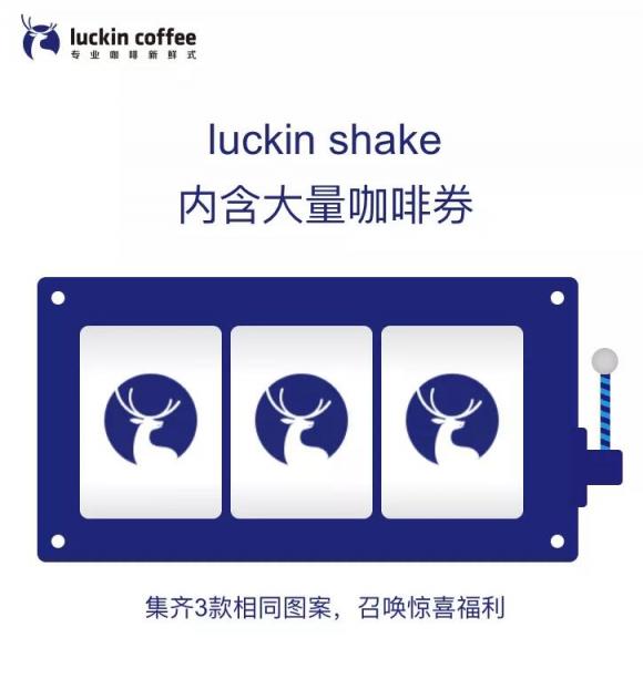瑞幸咖啡決戰(zhàn)星巴克，恐龍遭遇獨角獸入侵，如何拯救自己？