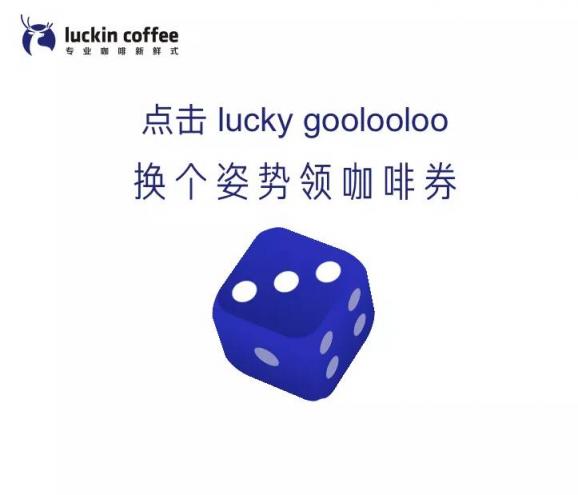 瑞幸咖啡決戰(zhàn)星巴克，恐龍遭遇獨角獸入侵，如何拯救自己？