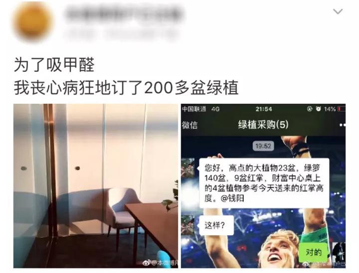 丁香醫(yī)生：甲醛問題人人都可能遇到，這4個(gè)真相你需要知道