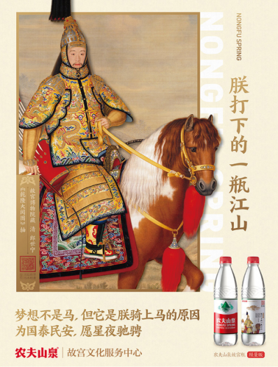 蘇寧易購全網(wǎng)首發(fā)農(nóng)夫山泉“故宮瓶”，一場宮斗大劇即將上演