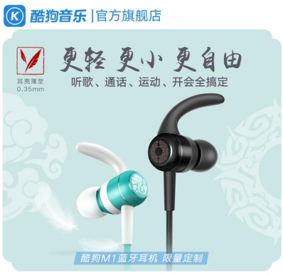 用酷狗魔道祖師耳機(jī)聽藍(lán)忘機(jī)、魏無羨定情曲是種什么體驗(yàn)？