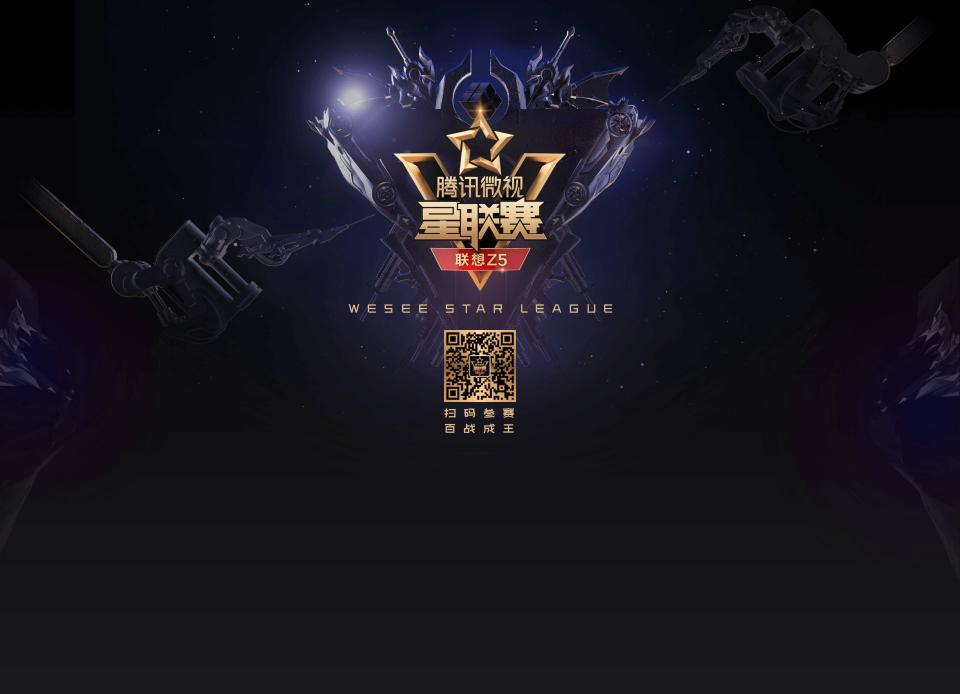 朱一龍同款戰(zhàn)機助力騰訊星聯(lián)賽 福利大放送！