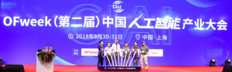 捷通華聲靈云平臺亮相上海國際人工智能展覽會