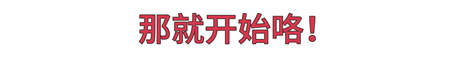 您真的選對破壁機了嗎？看這里，有精品分享