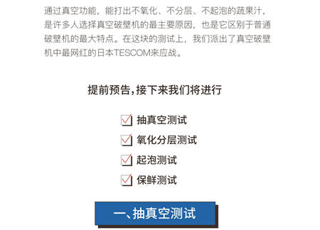 您真的選對破壁機了嗎？看這里，有精品分享