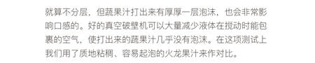 您真的選對破壁機了嗎？看這里，有精品分享
