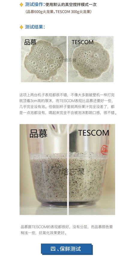 您真的選對破壁機了嗎？看這里，有精品分享