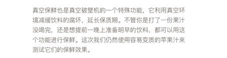 您真的選對破壁機了嗎？看這里，有精品分享