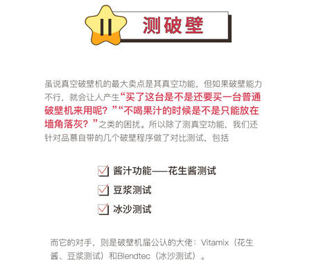 您真的選對破壁機了嗎？看這里，有精品分享