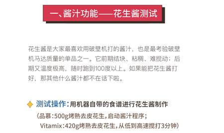 您真的選對破壁機了嗎？看這里，有精品分享