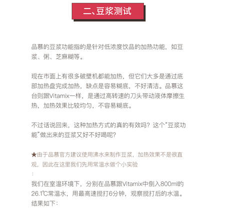 您真的選對破壁機了嗎？看這里，有精品分享