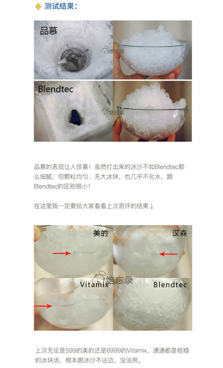 您真的選對破壁機了嗎？看這里，有精品分享