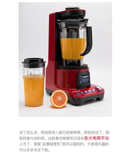 您真的選對破壁機了嗎？看這里，有精品分享