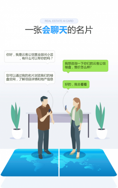 9成地產(chǎn)百強都在用的明源云客，攜地產(chǎn)智能名片重磅來襲