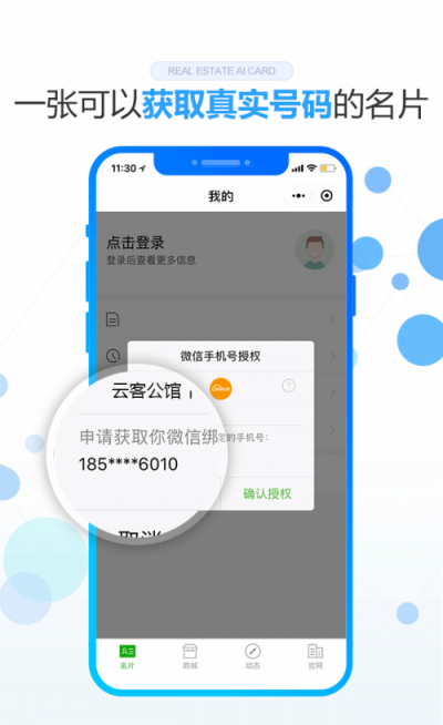 9成地產(chǎn)百強都在用的明源云客，攜地產(chǎn)智能名片重磅來襲
