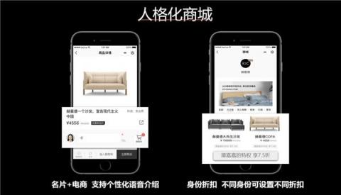 加推智能名片，鏈接微信10億用戶市場