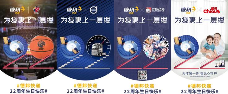 CP站隊哪家強(qiáng)？原來TA們都是德邦快遞的靈魂伴侶！