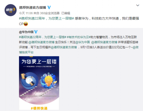 CP站隊哪家強(qiáng)？原來TA們都是德邦快遞的靈魂伴侶！