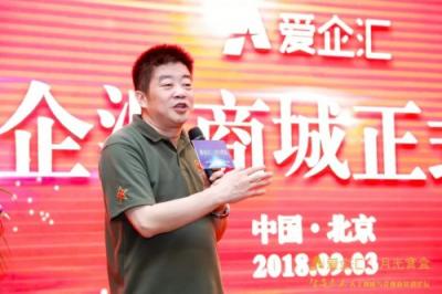 實體企業(yè)不好做？因為99%的人不了解愛企匯！