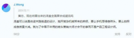 國產(chǎn)手機(jī)設(shè)計一夜回到解放前 魅族16th：全靠同行襯托