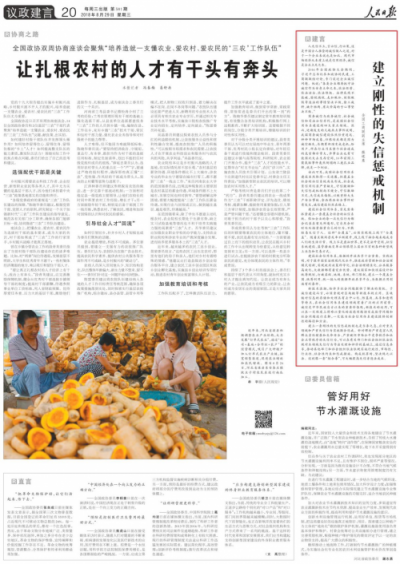 何為社會企業(yè)家？張近東：心系社會，以行踐言