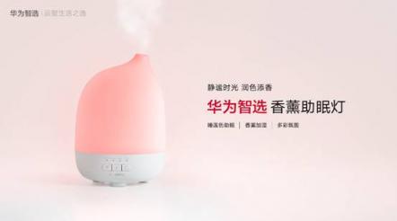 智慧生活觸手可及，華為智選7款智能產品亮相IFA2018
