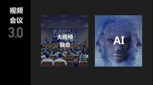 小魚(yú)易連云視頻會(huì)議獲CIO時(shí)代“2018年度CIO最信賴(lài)服務(wù)商獎(jiǎng)”