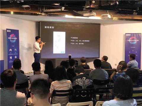 百度地圖舉辦“LBS+AI”沙龍，語音AR等核心技術(shù)分享全情賦能開發(fā)者