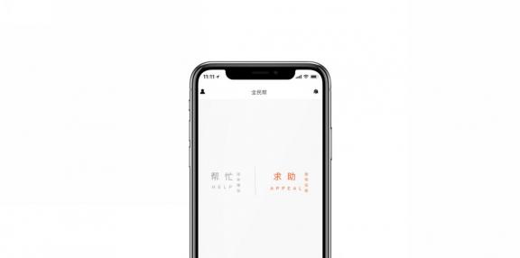 全民幫，致力解決用戶生活難題會(huì)不會(huì)好呈現(xiàn)些