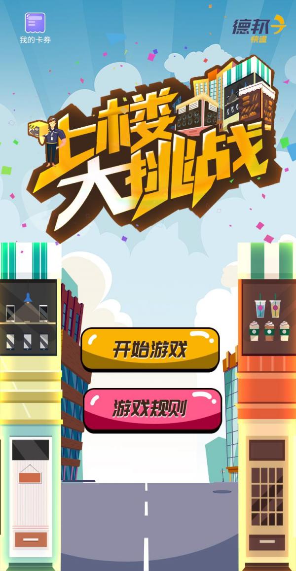 22周年德邦快遞大玩跨界，賦能商家服務(wù)再升級(jí)！