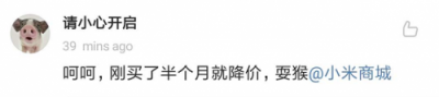小米6X新品降價(jià)惹粉絲吐槽 還有哪些良心優(yōu)品值得買？