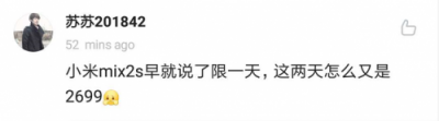 小米6X新品降價(jià)惹粉絲吐槽 還有哪些良心優(yōu)品值得買？