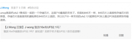 售2500元內(nèi)？黃章在論壇又爆料了，魅族16 X有望本月發(fā)？